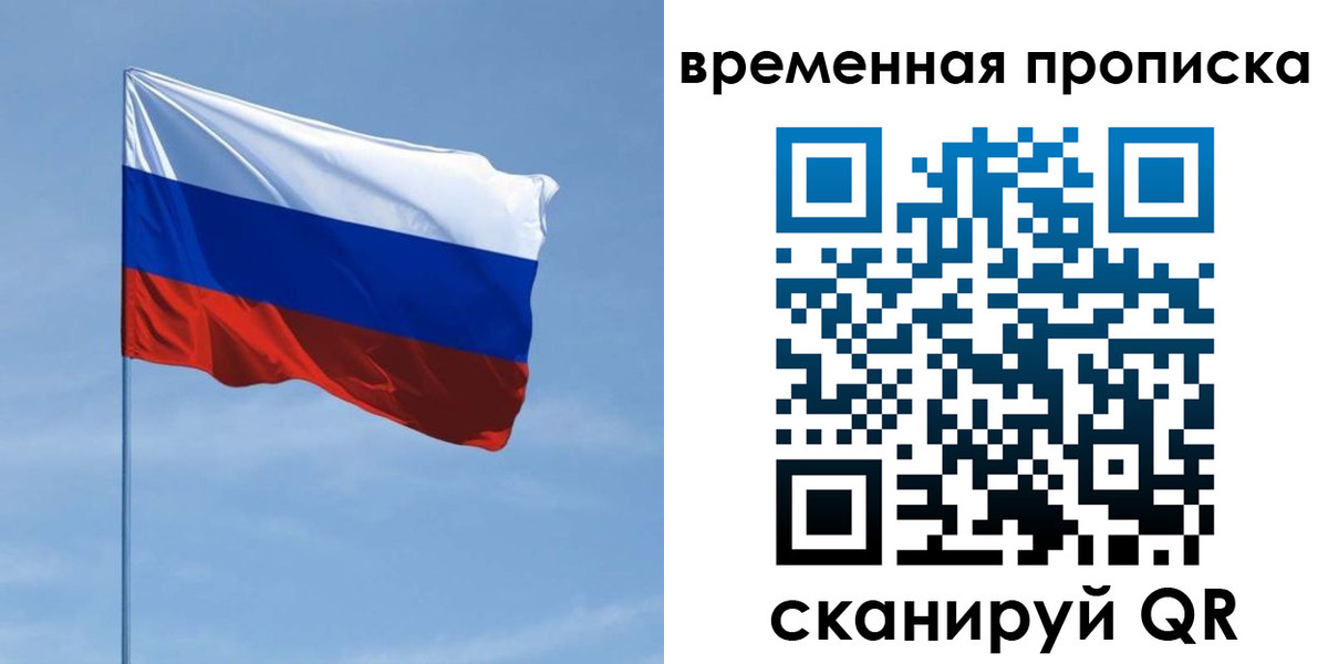 купить прописку в Мензелинске