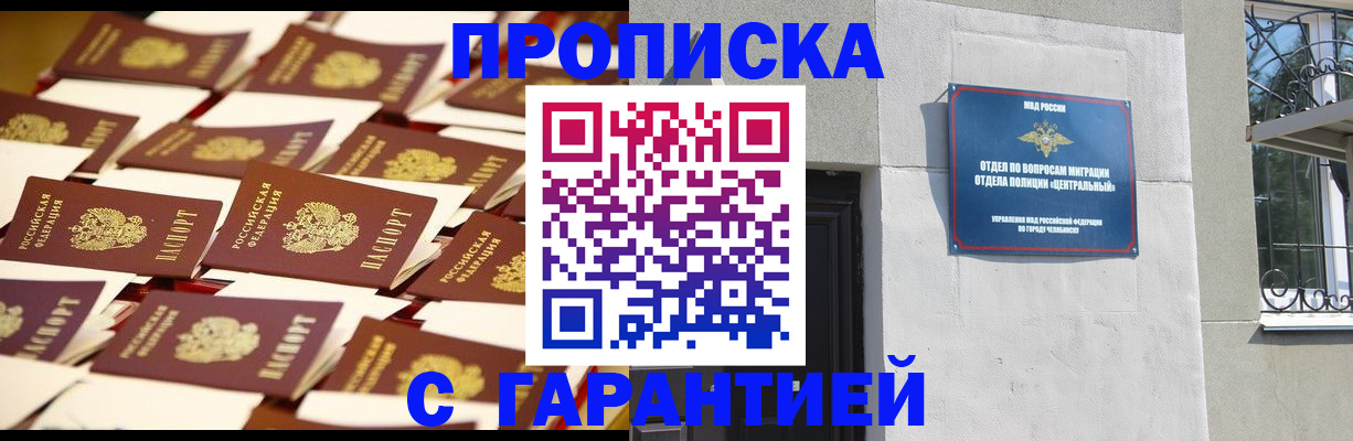 временная регистрация законно в Мензелинске