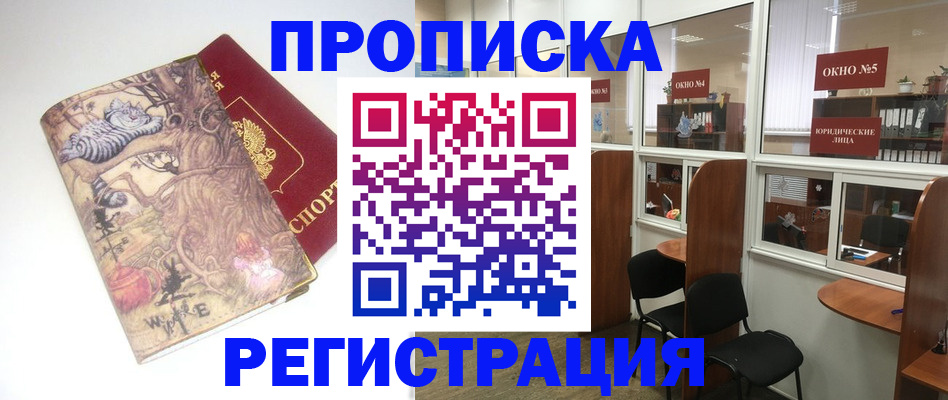 регистрация в Мензелинске