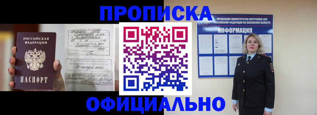 прописка поиск в Мензелинске