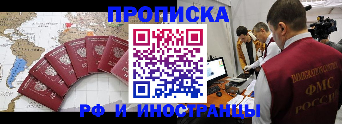 прописка от собственника в Мензелинске
