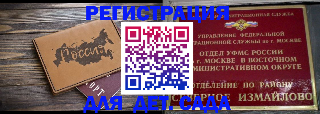 временная регистрация надежно в Мензелинске